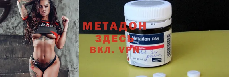 Метадон methadone  Братск 